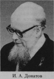 Донатов Иосиф Александрович