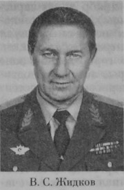 Жидков Владимир Семенович