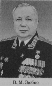 Зюбко Вадим Михайлович