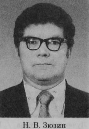 Зюзин Николай Владимирович