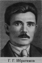 Ибрагимов Галимджан Гирфанович