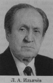 Ильичёв Леонид Александрович