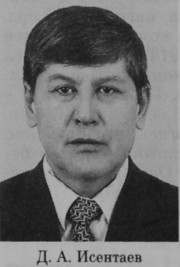 Исентаев Джамбул Акылбаевич
