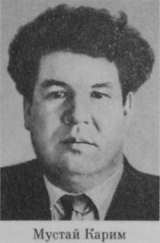 Карим Мустай