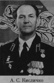 Кисличко Анатолий Семенович