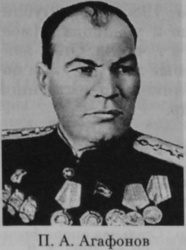 Агафонов Петр Александрович