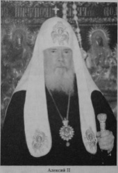 Алексий II