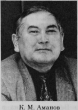 Аманов Кайдар Молдашевич