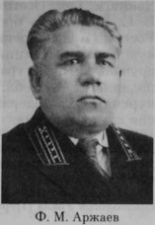 Аржаев Федор Михайлович